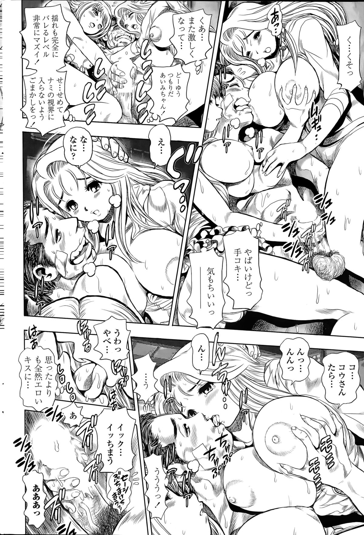[ちゃたろー] 奈美リターン!