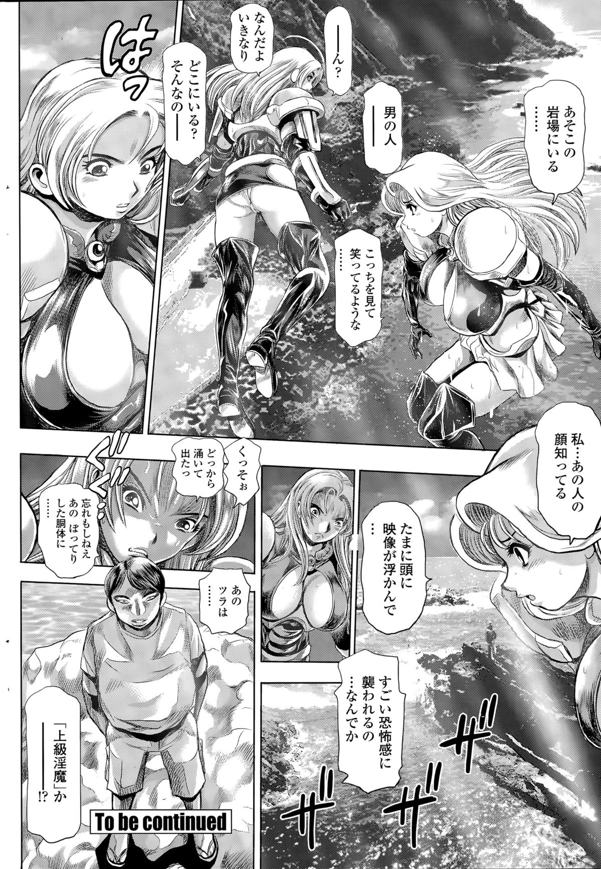 [ちゃたろー] 奈美リターン!