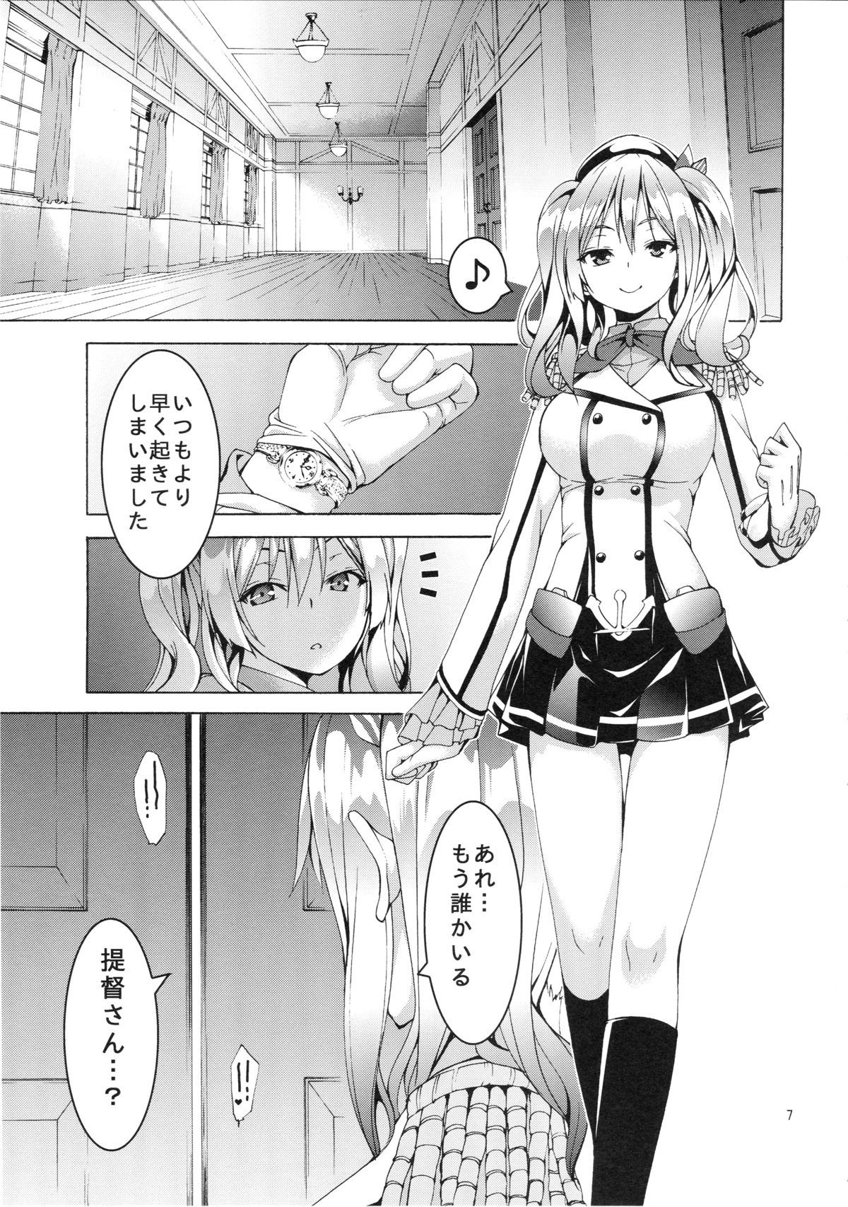 (C89) [アウトレート (tabo)] 我、夜襲ニ成功セリ!2 (艦隊これくしょん -艦これ-)