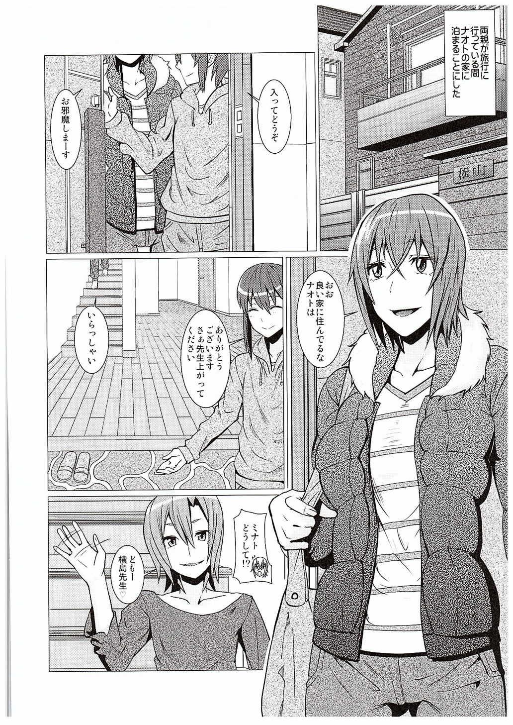 [ぽりのしす (しんくうたつや)] 横島先生僕達の精液を全身で受け止めて下さい!! (生徒会役員共)