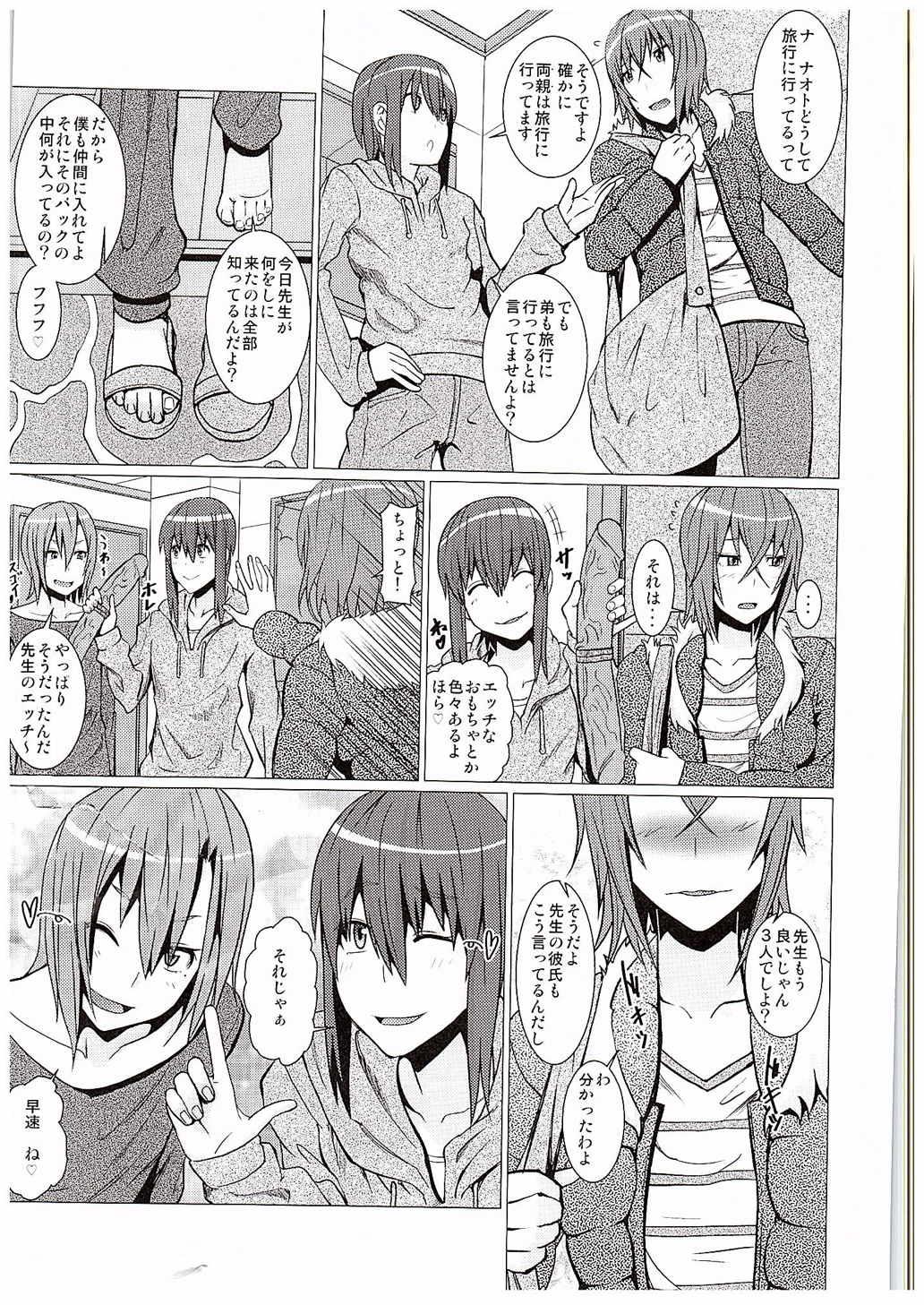 [ぽりのしす (しんくうたつや)] 横島先生僕達の精液を全身で受け止めて下さい!! (生徒会役員共)