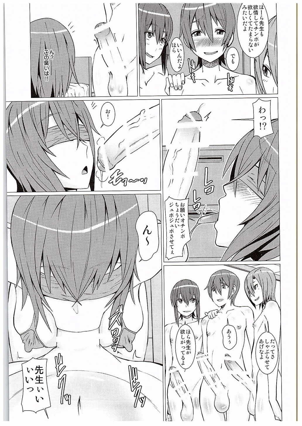 [ぽりのしす (しんくうたつや)] 横島先生僕達の精液を全身で受け止めて下さい!! (生徒会役員共)