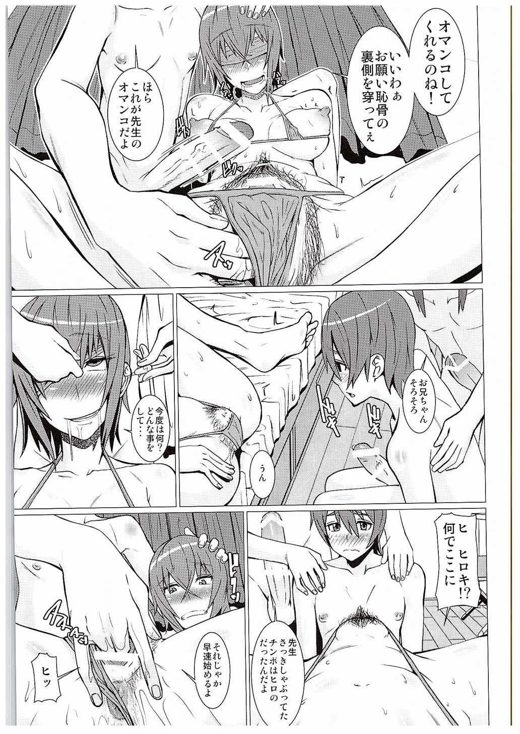 [ぽりのしす (しんくうたつや)] 横島先生僕達の精液を全身で受け止めて下さい!! (生徒会役員共)