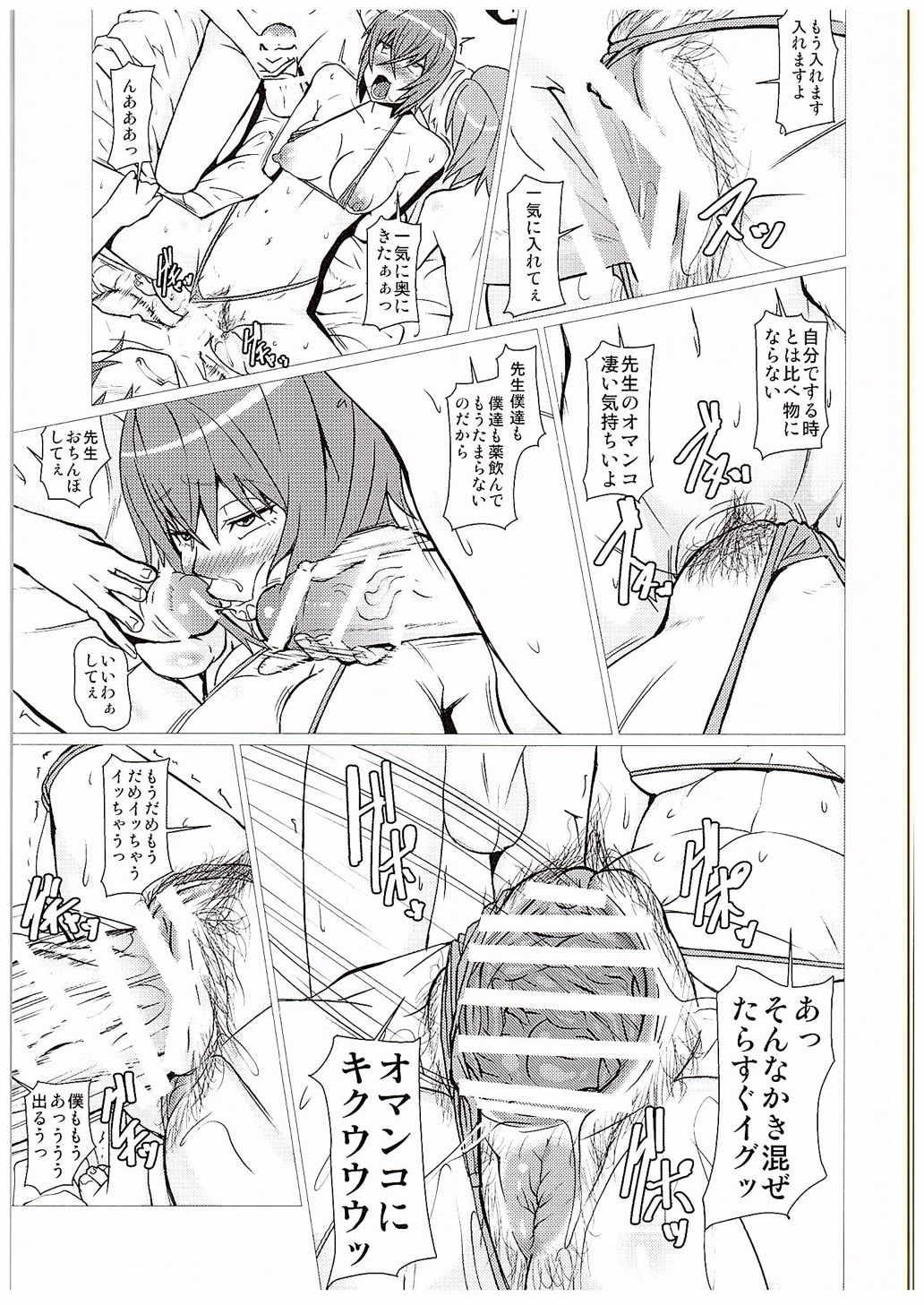 [ぽりのしす (しんくうたつや)] 横島先生僕達の精液を全身で受け止めて下さい!! (生徒会役員共)