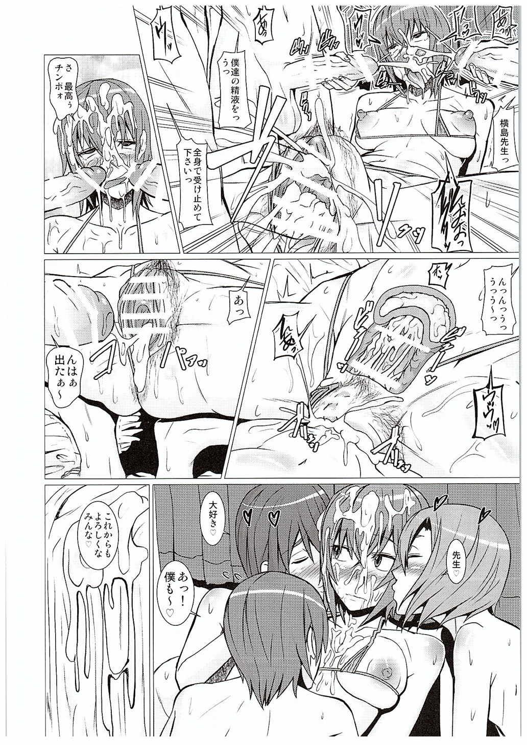 [ぽりのしす (しんくうたつや)] 横島先生僕達の精液を全身で受け止めて下さい!! (生徒会役員共)