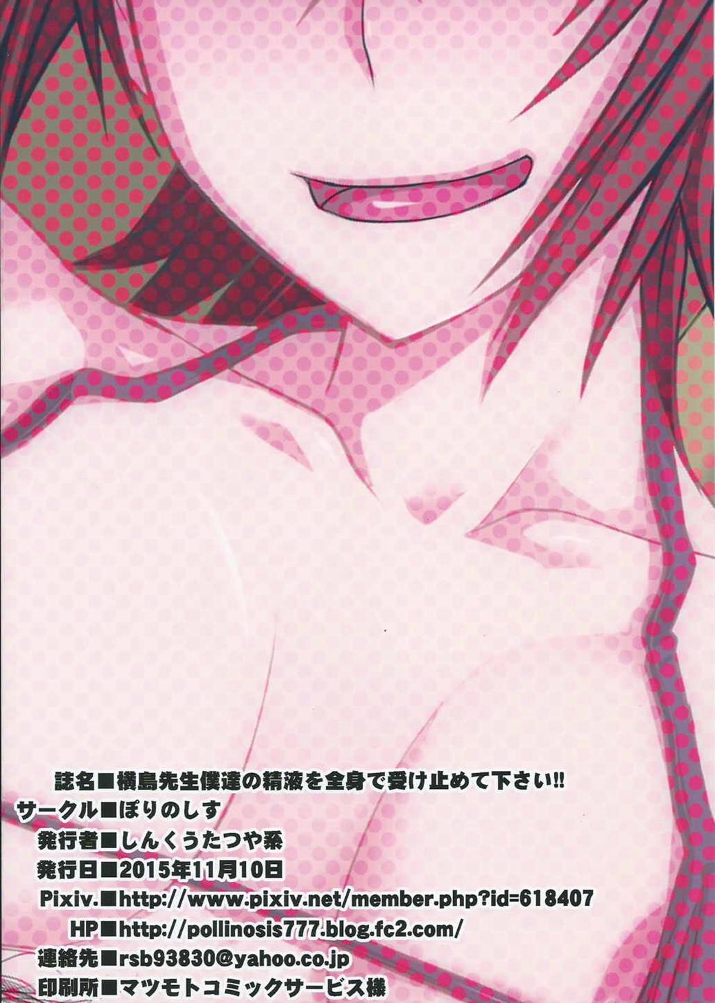 [ぽりのしす (しんくうたつや)] 横島先生僕達の精液を全身で受け止めて下さい!! (生徒会役員共)