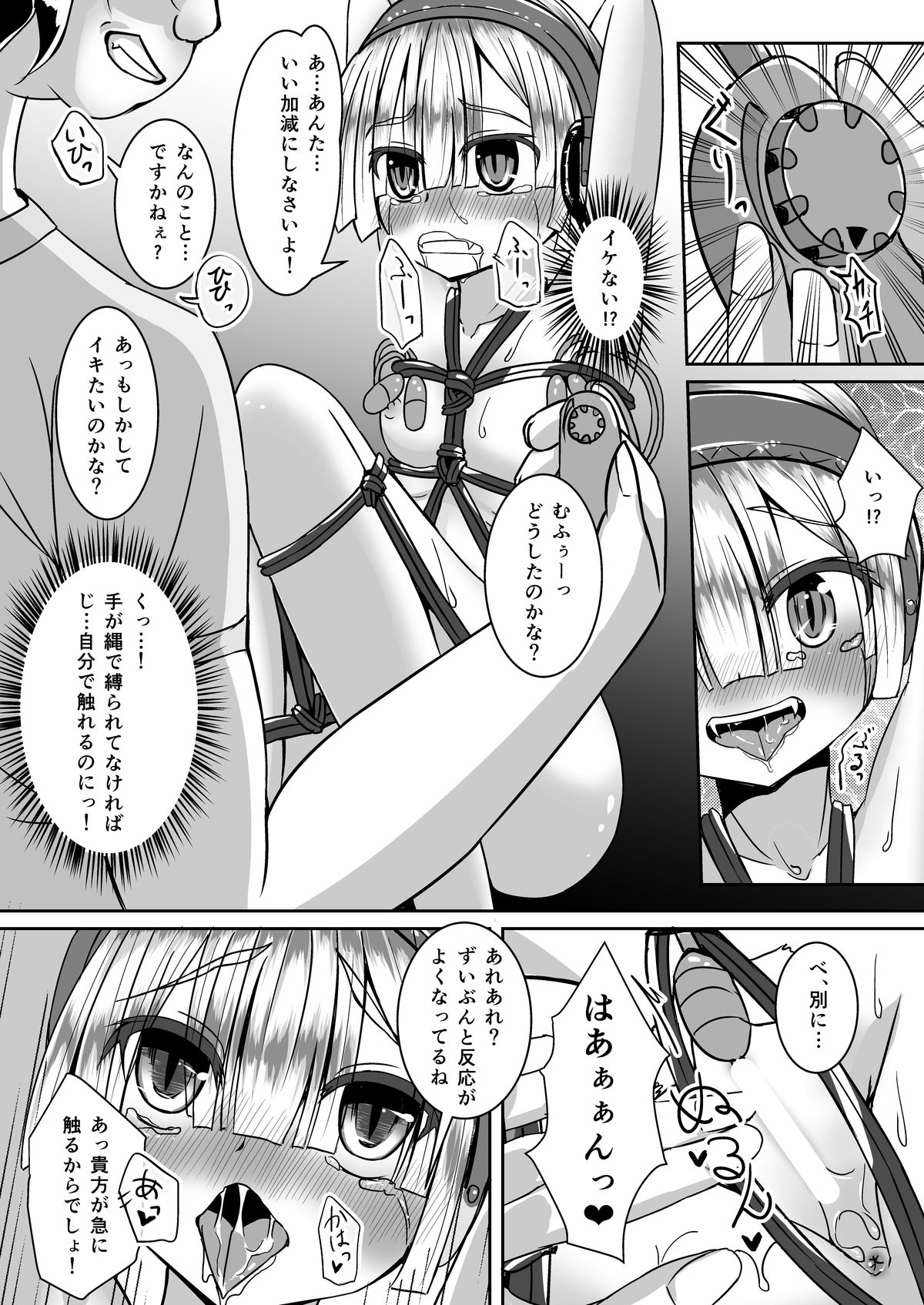 [CVL発射台 (Gyony)] かくせいHarlotryVampire [DL版]