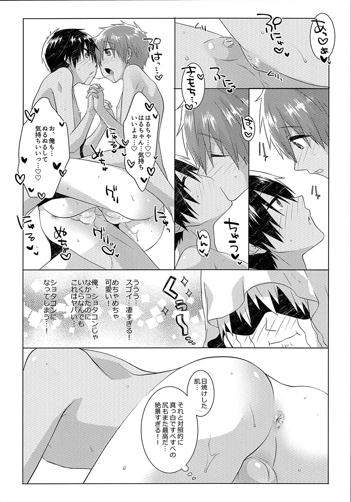 [めめXILE (女々男)] おんせんにいこう！！ (Free!)