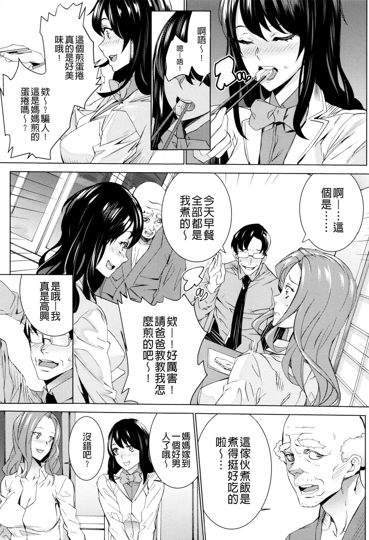 [OUMA] 孫ねぶり [中国翻訳]