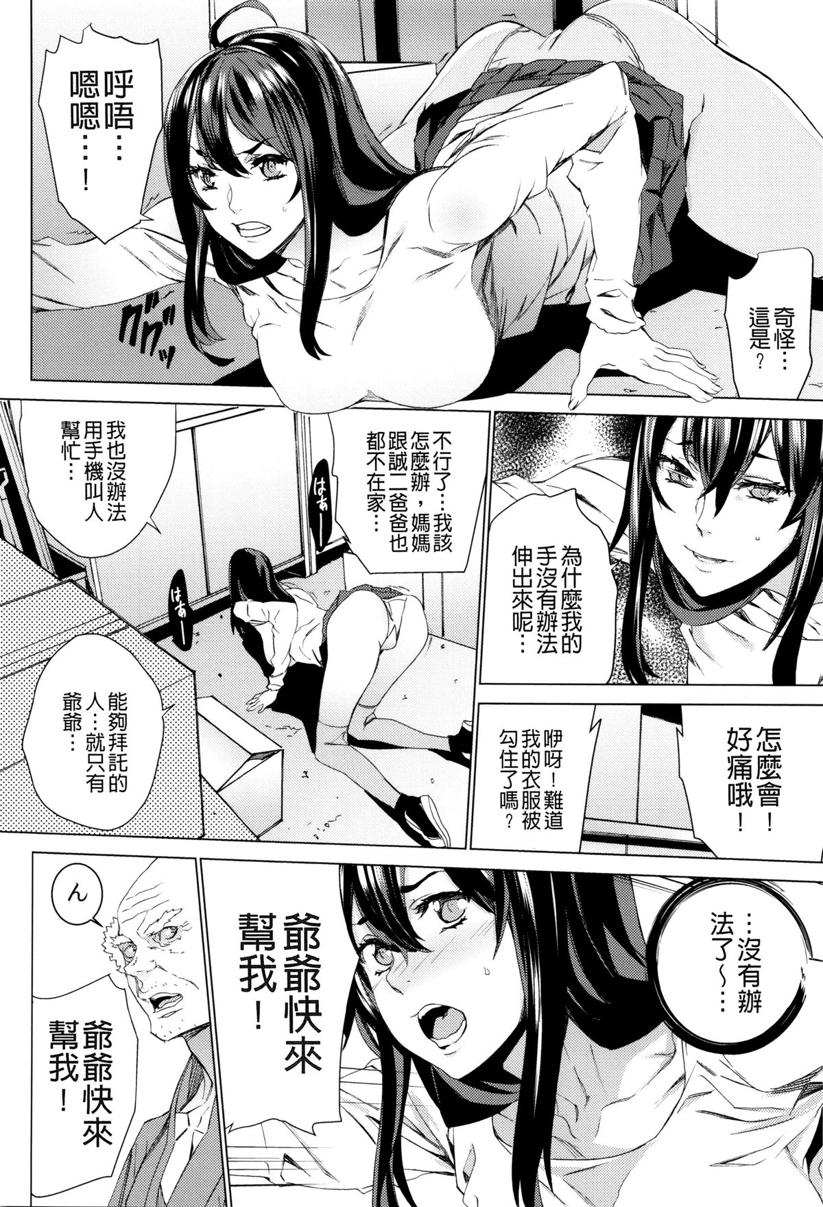 [OUMA] 孫ねぶり [中国翻訳]