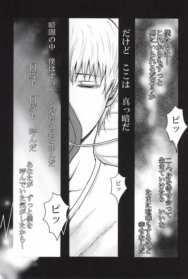 (トーキョー喰区2) [リベルテ (うつみ)] 僕らは一つになる (東京喰種)