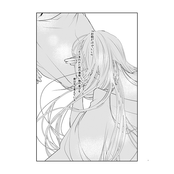 (CC大阪104) [猫足讃美 (比良坂冬)] 彼は無様な愛の下僕 (ノラガミ) [見本]