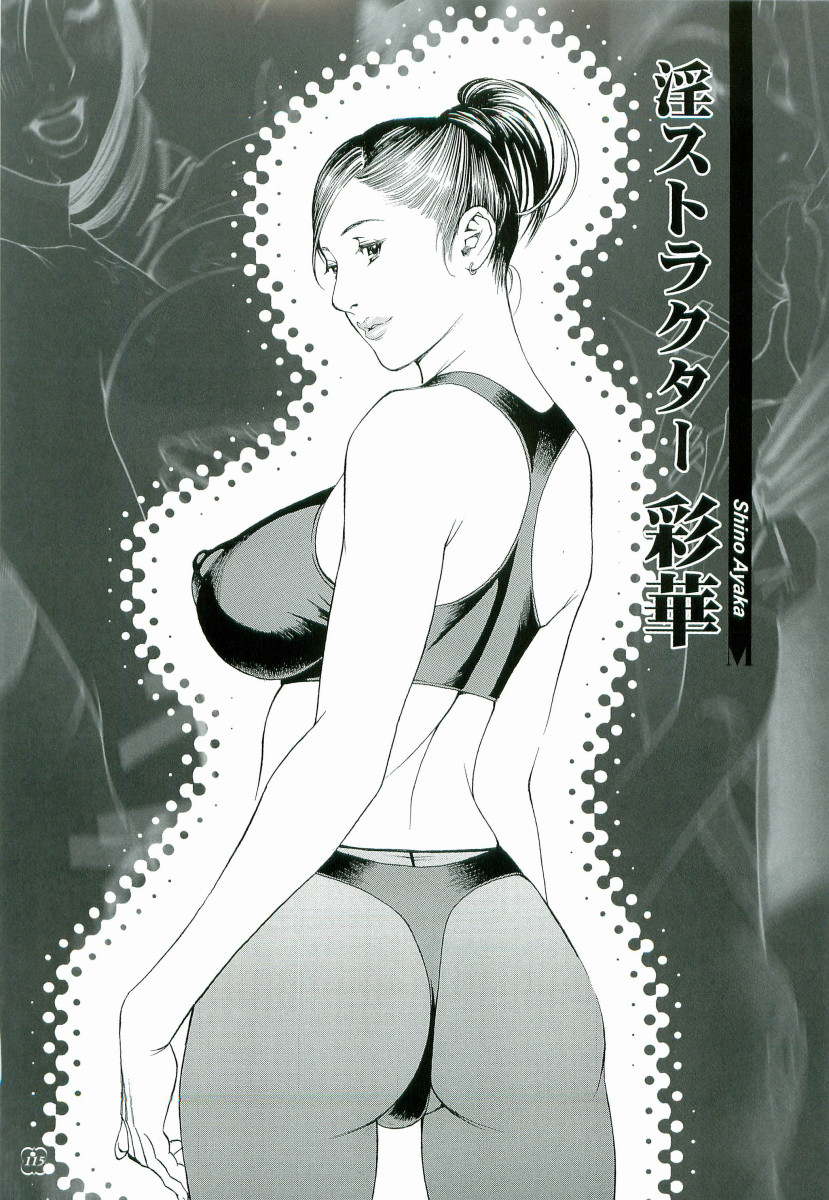 [十六夜清心、山咲まさと] M女専科