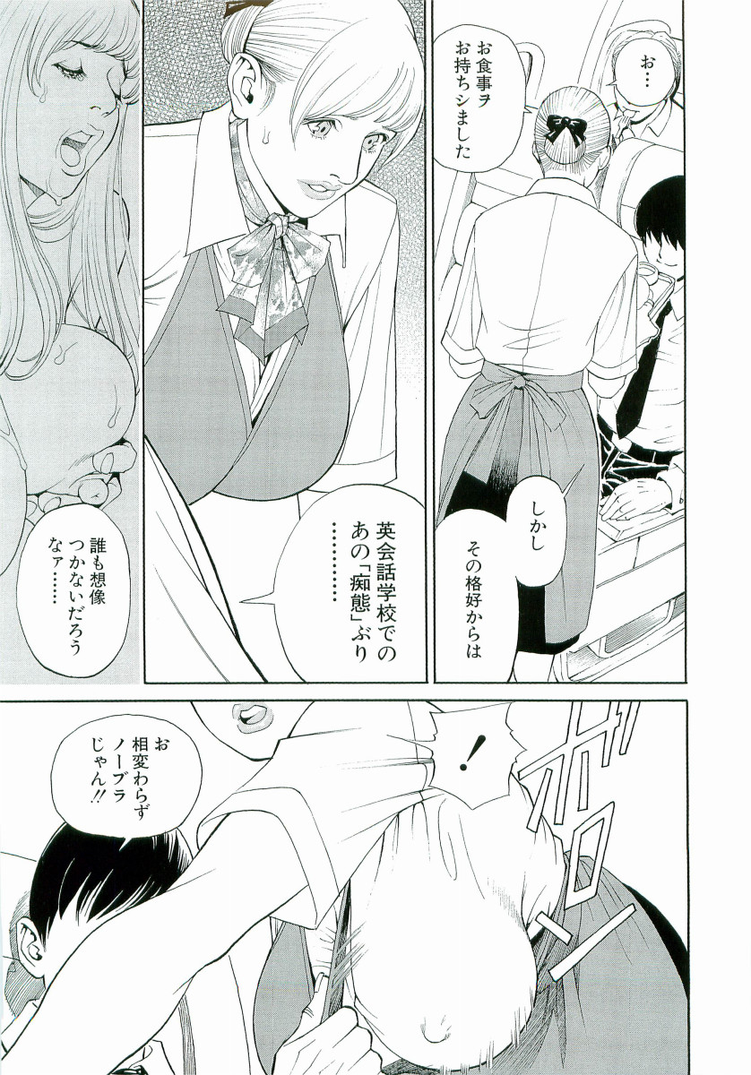 [十六夜清心、山咲まさと] M女専科