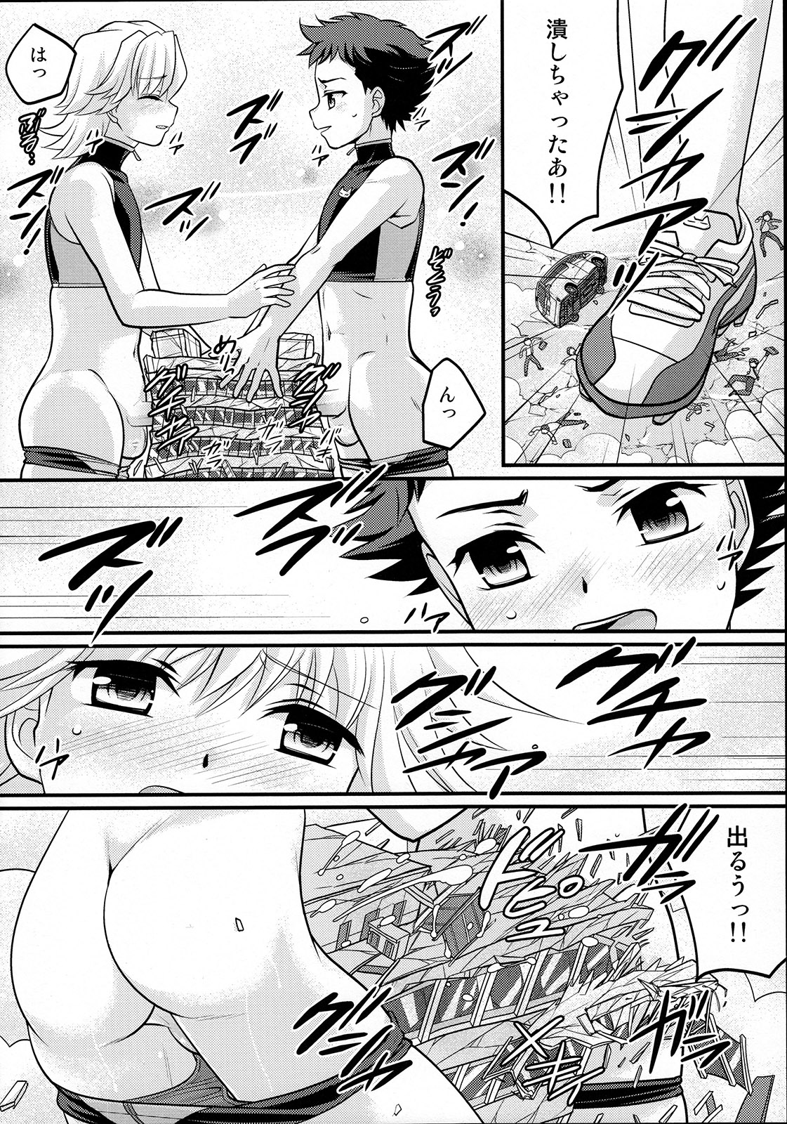 (C89) [寅島市広報課 (とらじまねこ)] やっぱり! しょたこんび