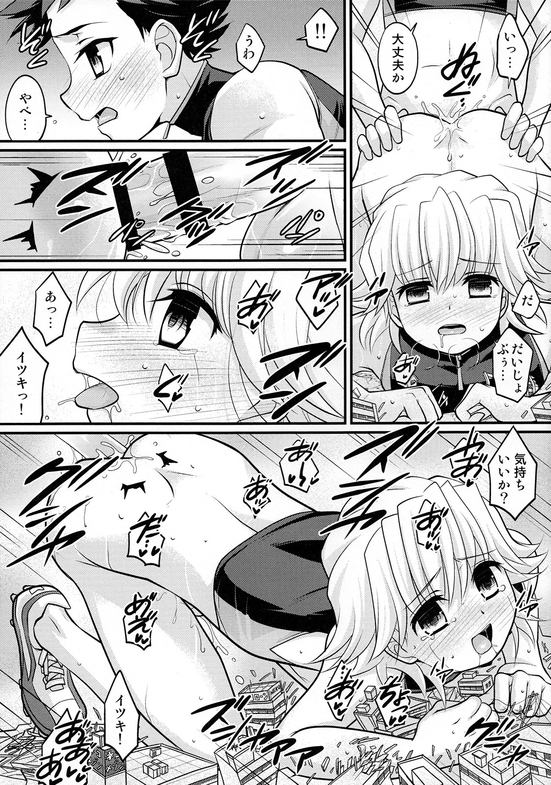 (C89) [寅島市広報課 (とらじまねこ)] やっぱり! しょたこんび