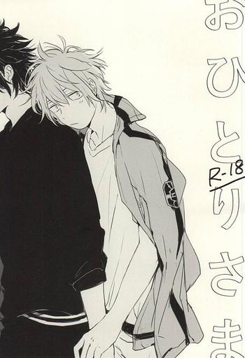 (SPARK10) [6th (さの)] おひとりさま (ワールドトリガー)