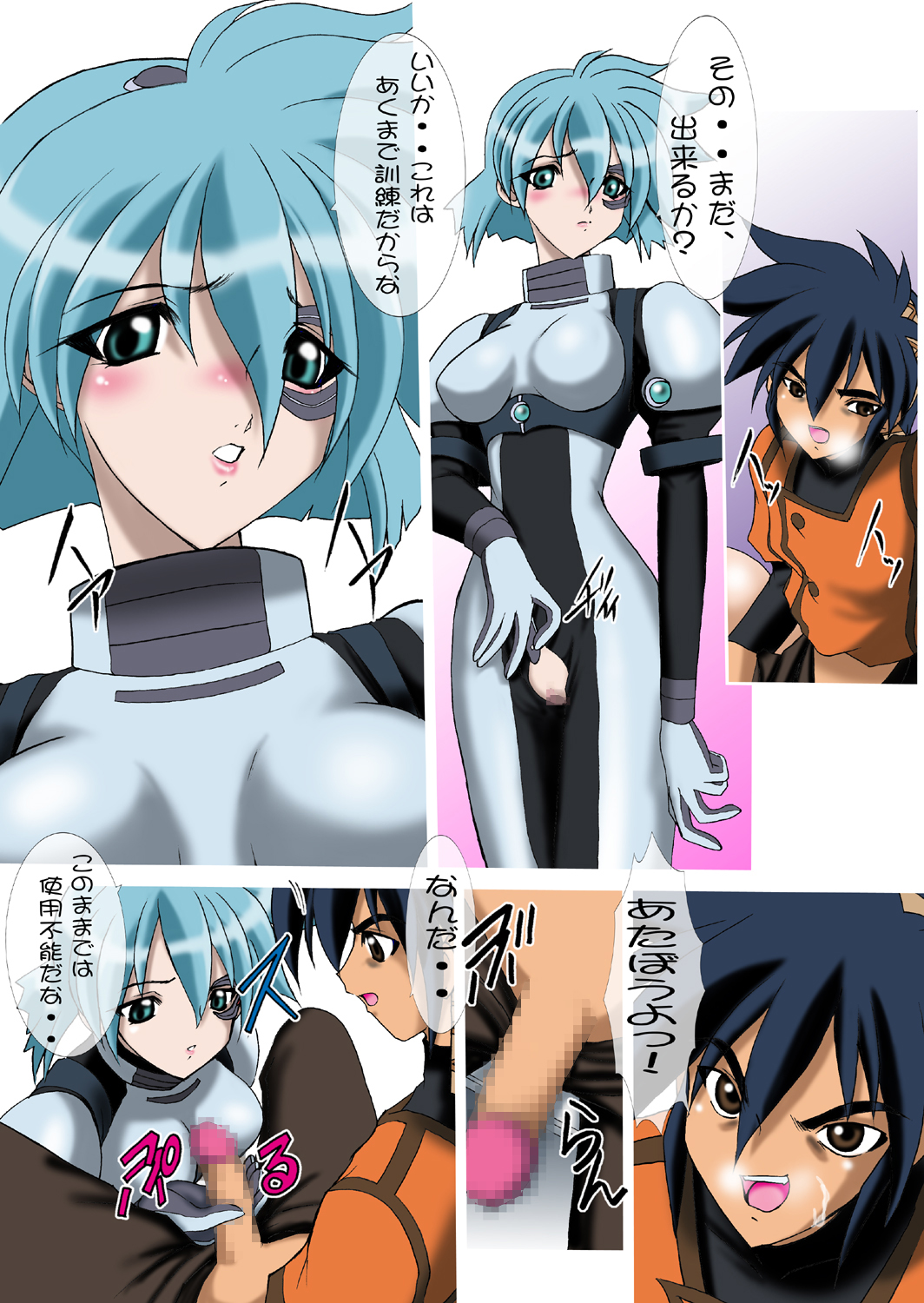 [マイナーズエスコート (風鈴)] 宇宙人さんといっしょ (ヴァンドレッド) [DL版]