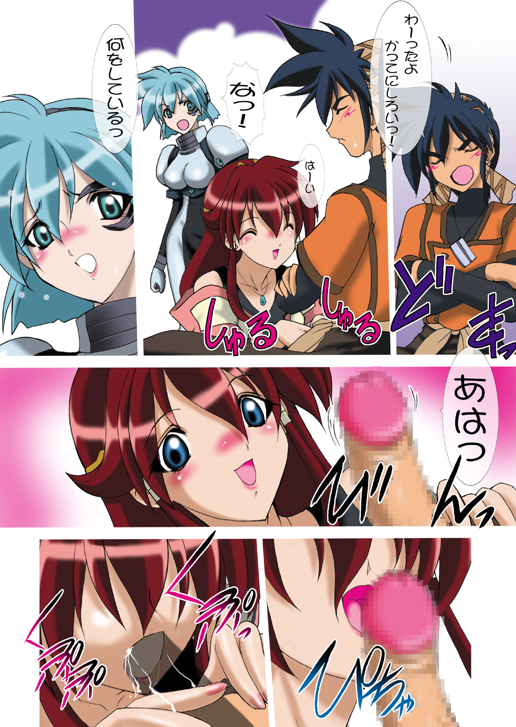 [マイナーズエスコート (風鈴)] 宇宙人さんといっしょ (ヴァンドレッド) [DL版]