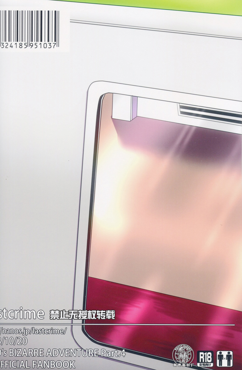 (Golden Blood 11) [Lastcrime (U)] TRAIN PANIC (ジョジョの奇妙な冒険) [英訳]