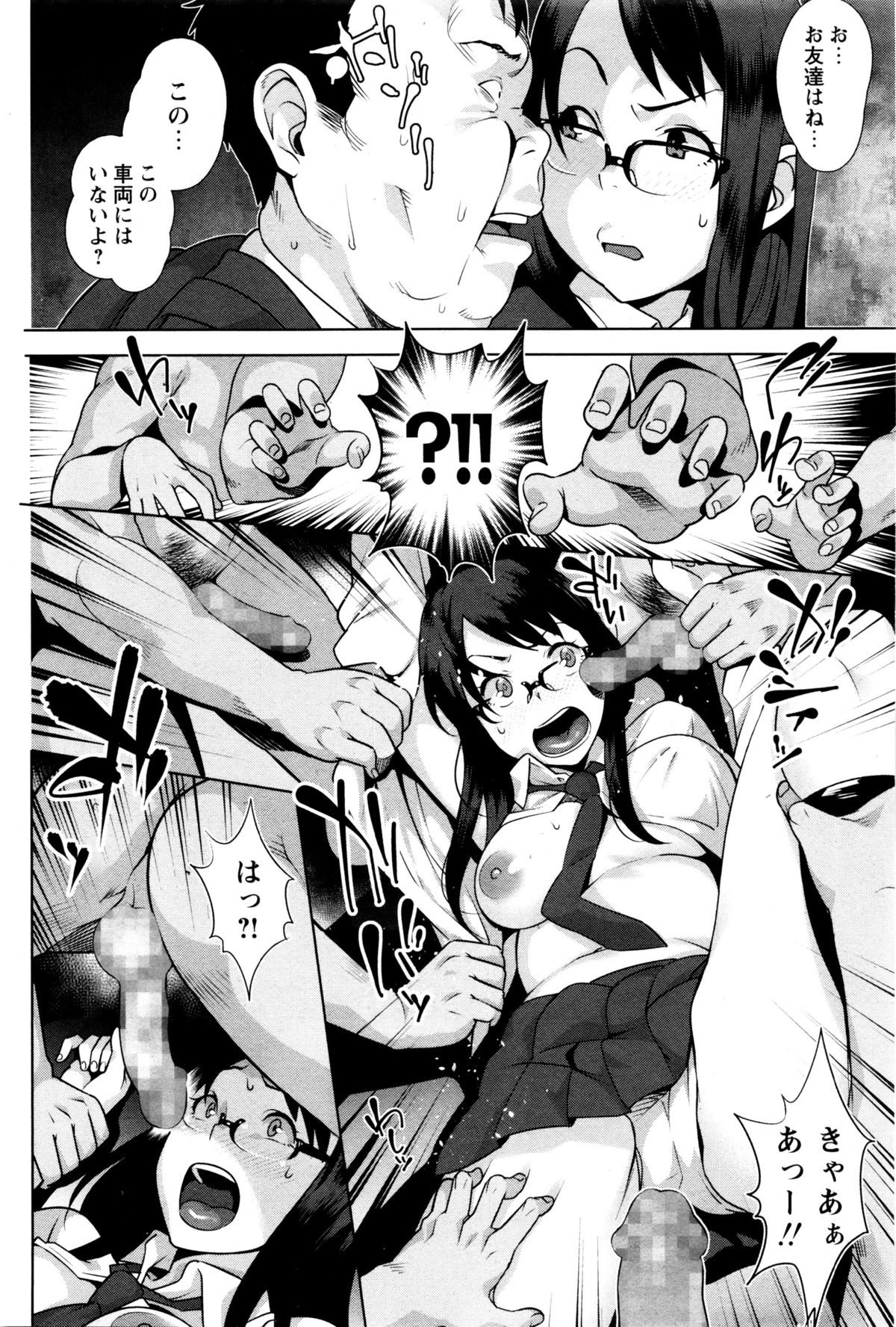 コミック・マショウ 2016年1月号