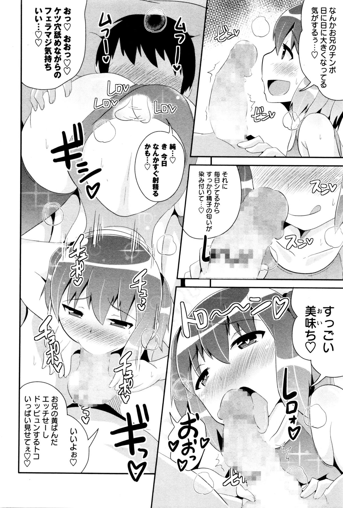 コミック・マショウ 2016年1月号