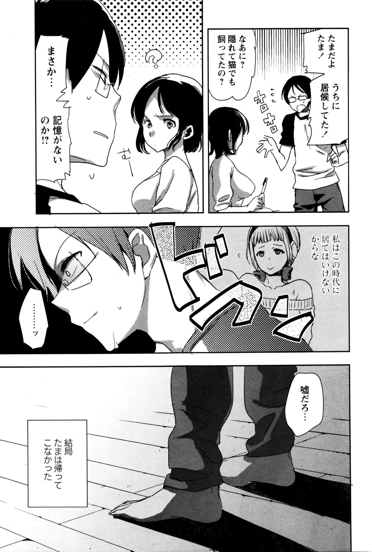 コミック・マショウ 2016年1月号