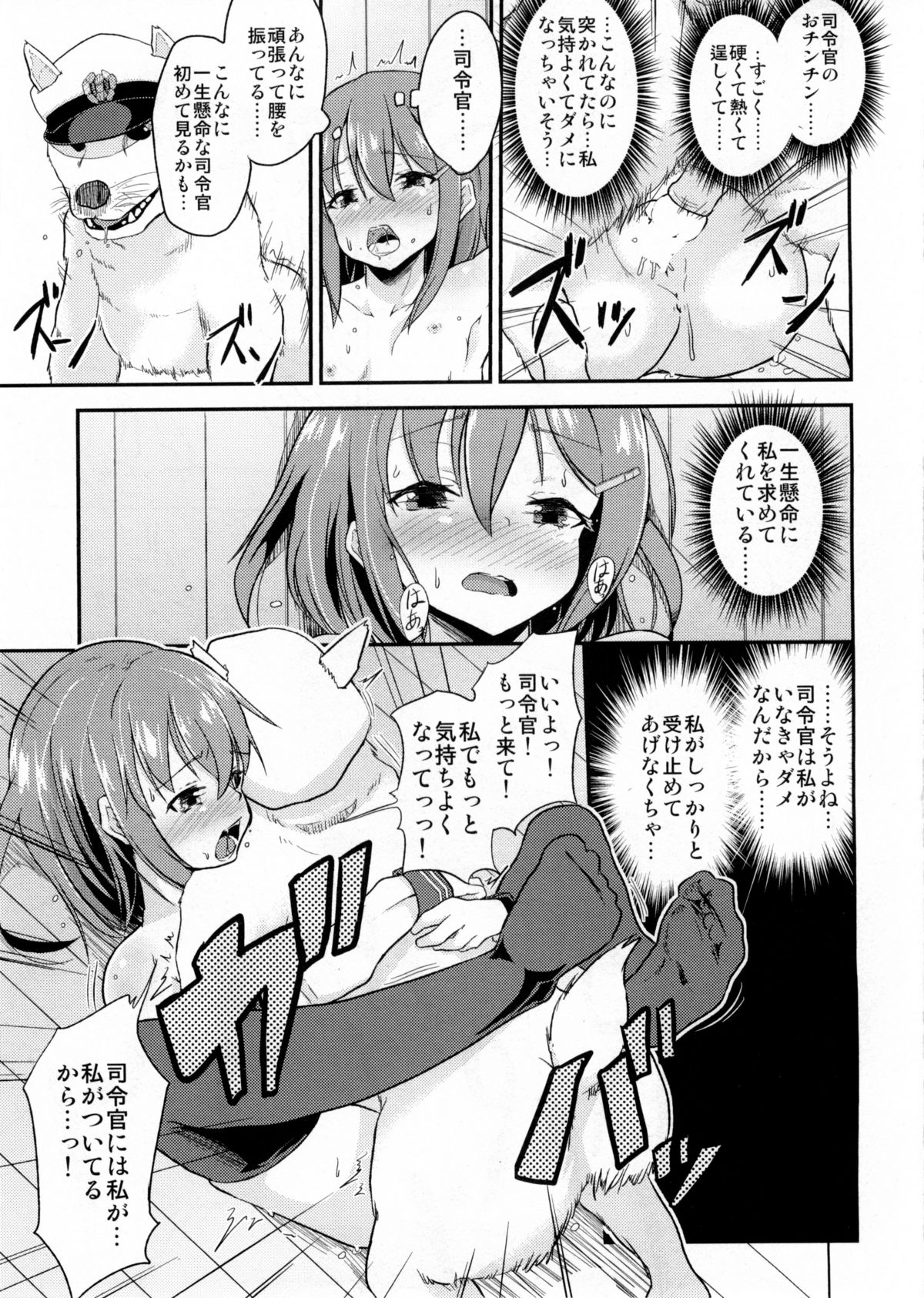 (C87) [ぷりたにあ (ぷり)] しれーかんがわんこになっちゃった！！ (艦隊これくしょん-艦これ-)