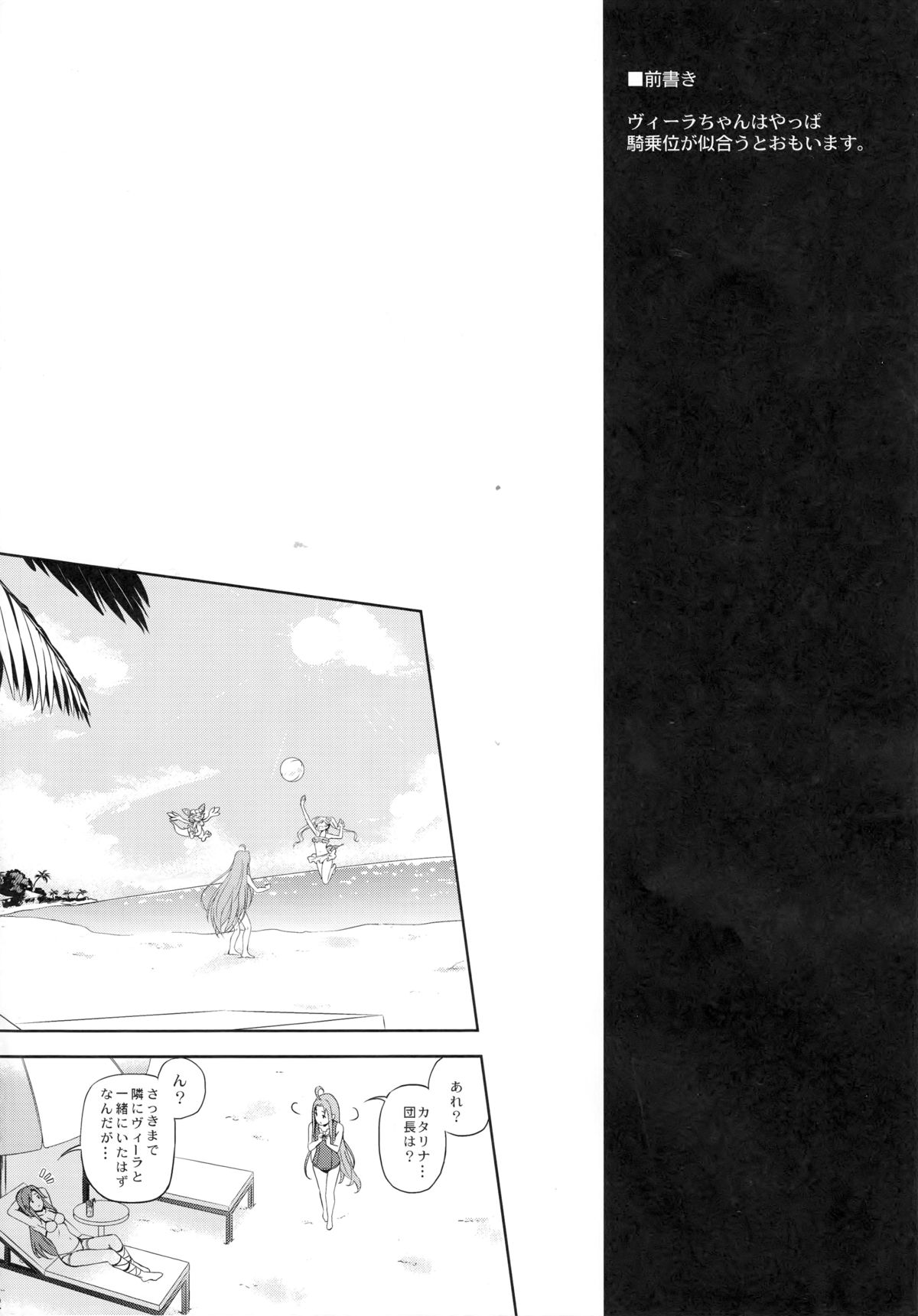 (C89) [犬とコタツ (七瀬瑞穂)] 騎空士の性活 (グランブルーファンタジー)