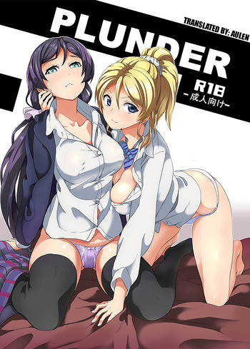 [千変万化式 (DATE)] PLUNDER (ラブライブ!) [英訳] [DL版]