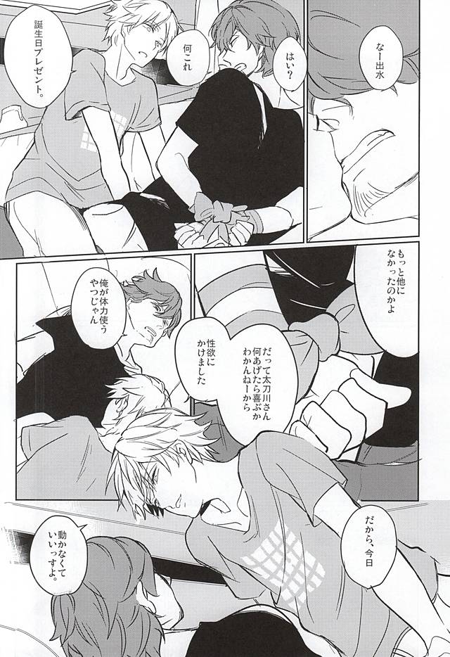 (吾が手に引き金を3) [OWOW (ふでばこ)] エントリーナンバー・ワン (ワールドトリガー)