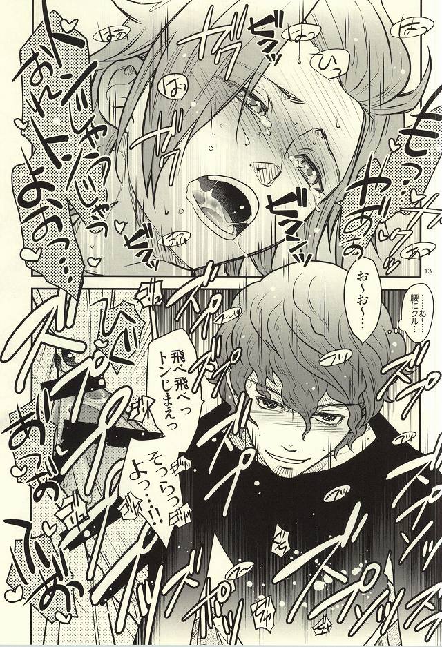 (CC大阪100) [ランダムスキッパー (庚)] アイロニー (ワールドトリガー)