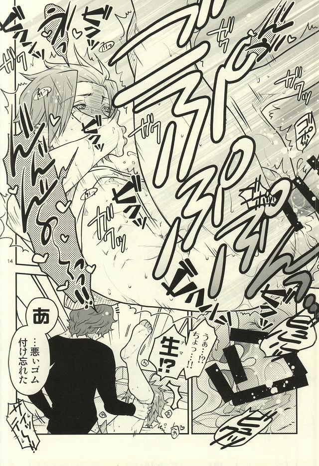 (CC大阪100) [ランダムスキッパー (庚)] アイロニー (ワールドトリガー)