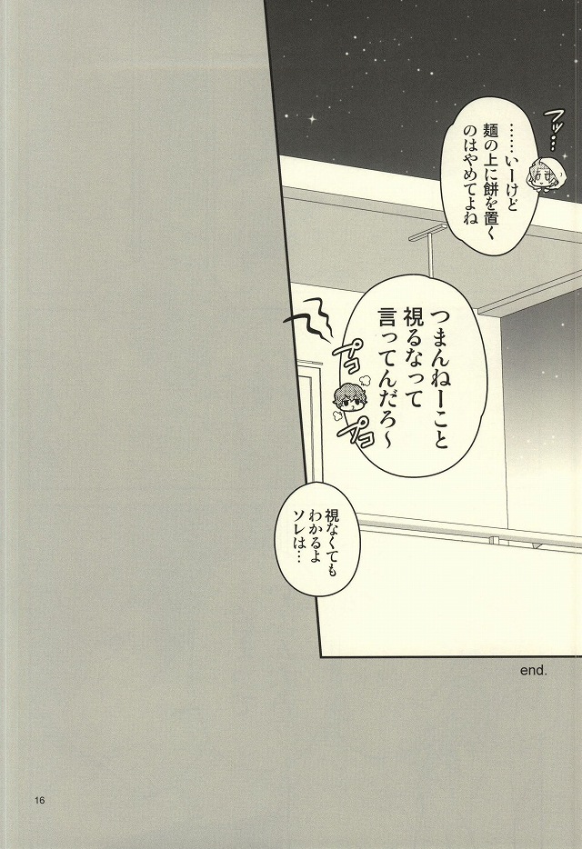 (CC大阪100) [ランダムスキッパー (庚)] アイロニー (ワールドトリガー)