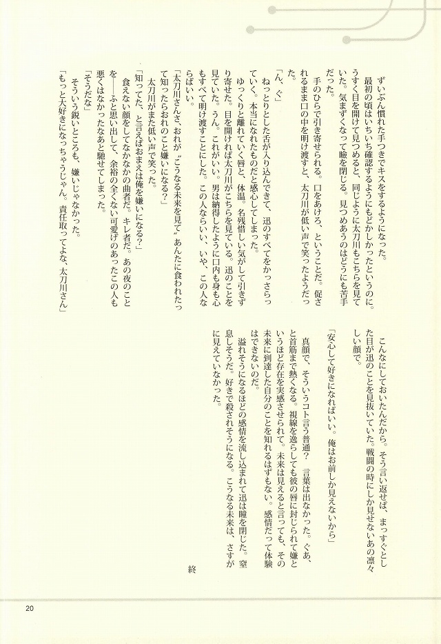 (CC大阪100) [ランダムスキッパー (庚)] アイロニー (ワールドトリガー)