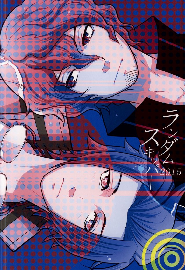 (CC大阪100) [ランダムスキッパー (庚)] アイロニー (ワールドトリガー)