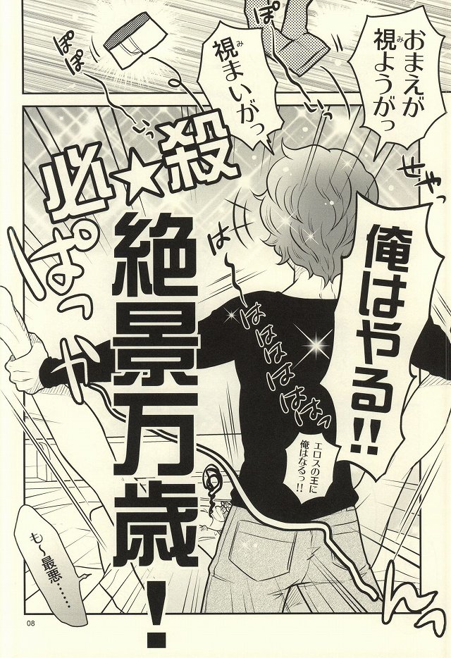 (CC大阪100) [ランダムスキッパー (庚)] アイロニー (ワールドトリガー)