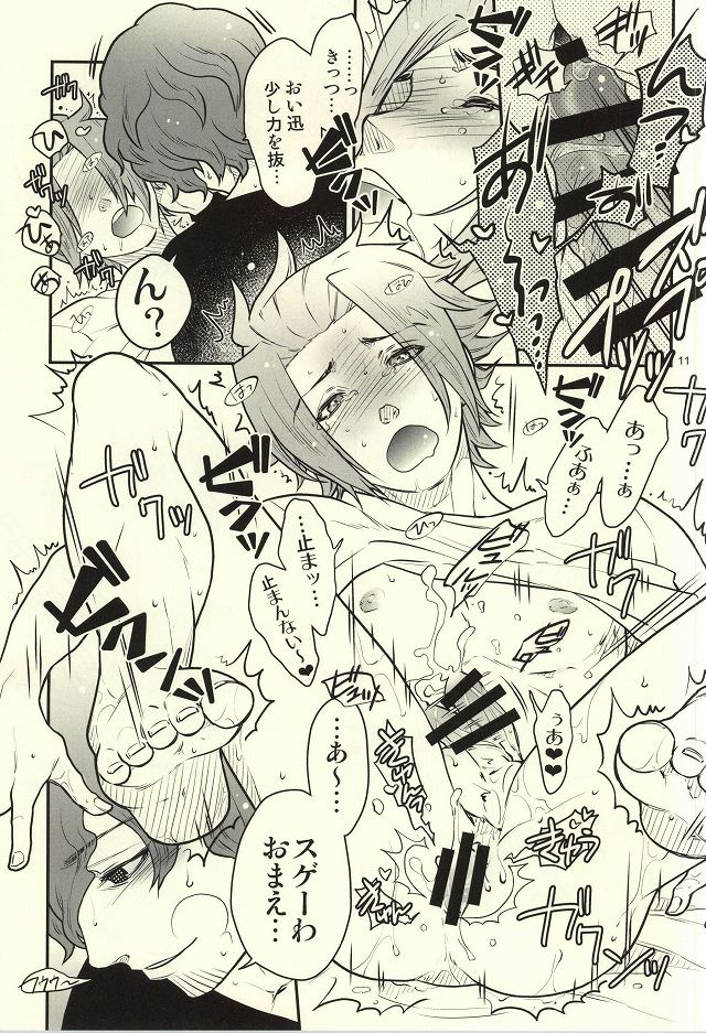 (CC大阪100) [ランダムスキッパー (庚)] アイロニー (ワールドトリガー)