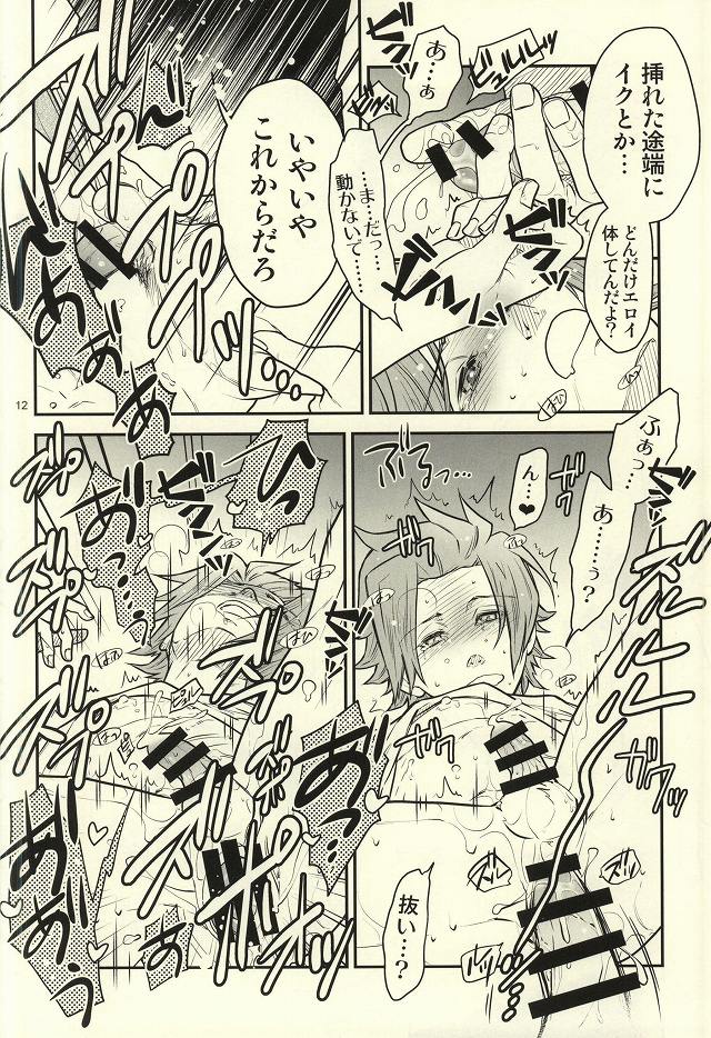 (CC大阪100) [ランダムスキッパー (庚)] アイロニー (ワールドトリガー)