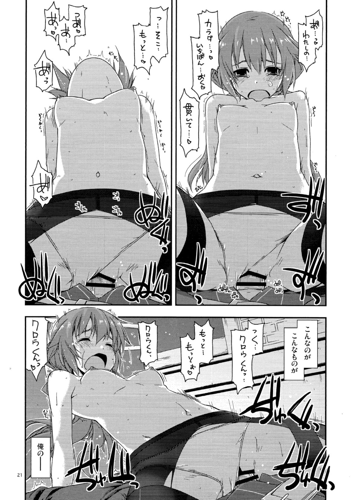 (C89) [行脚堂 (しけー)] トワ弄り2 (英雄伝説 閃の軌跡)