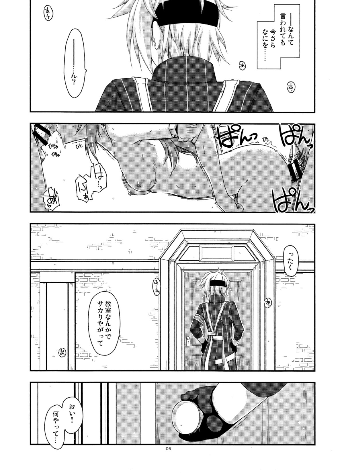 (C89) [行脚堂 (しけー)] トワ弄り2 (英雄伝説 閃の軌跡)