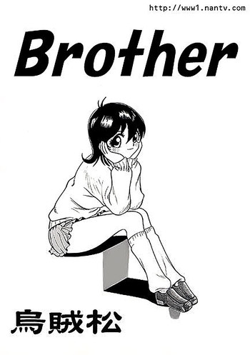 [烏賊松] Brother