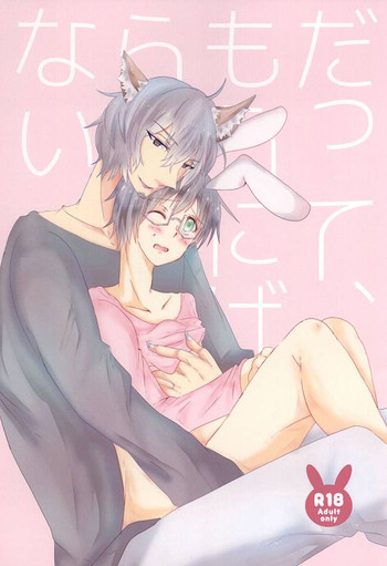 (SUPER24) [BeBe` (戌円)] だって、もうにげられない (ワールドトリガー)