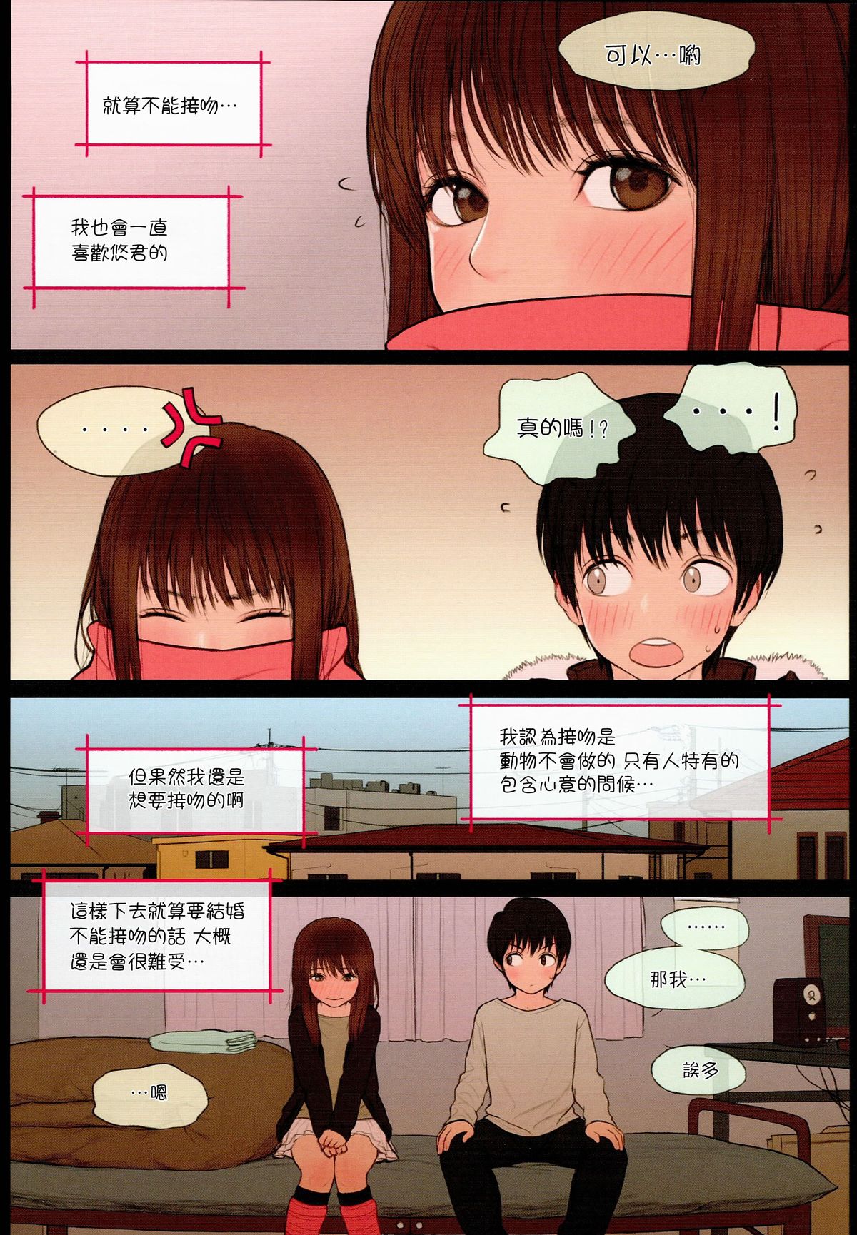 (C89) [Mieow (らする)] Little Girl 12 [中国翻訳]