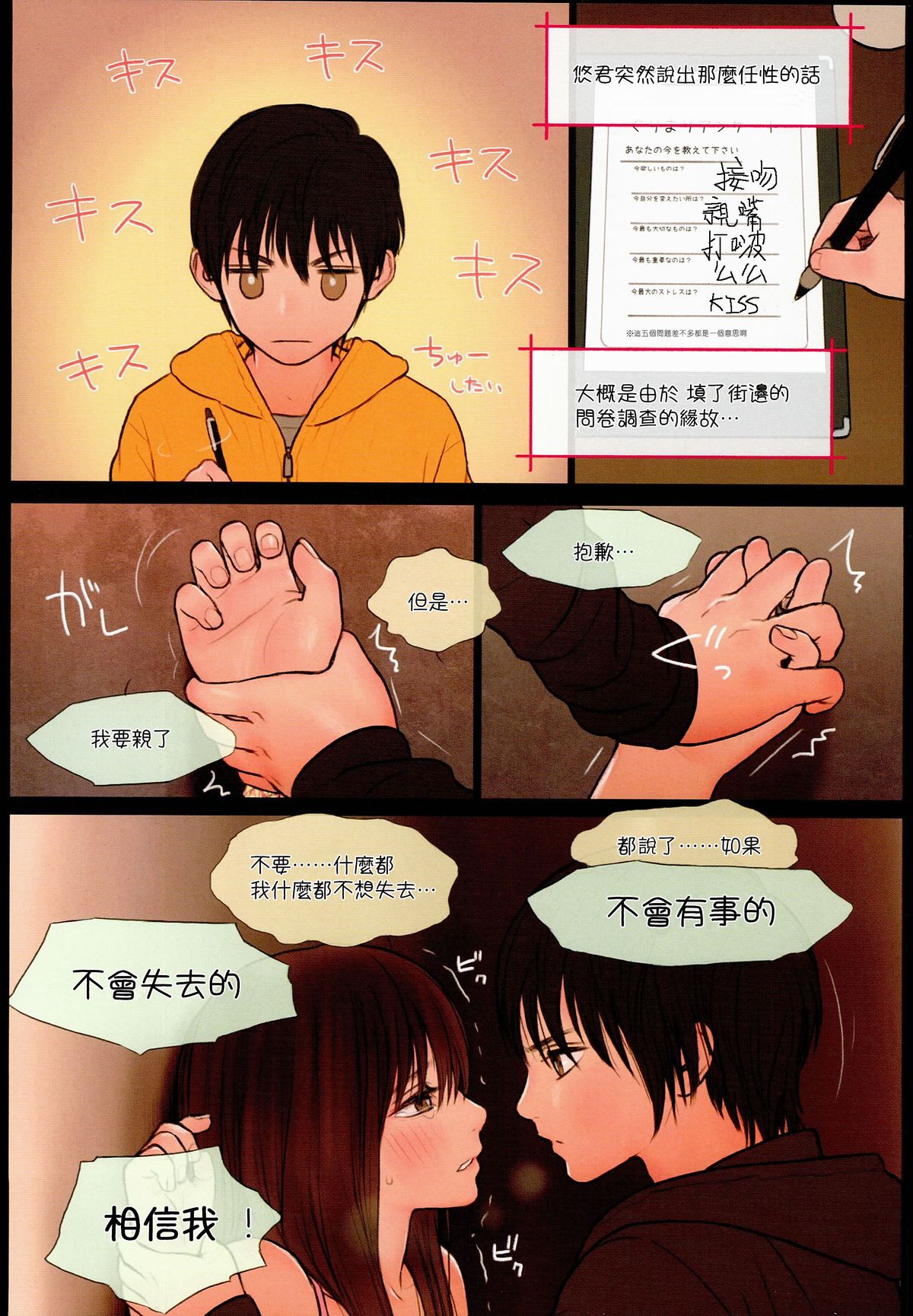 (C89) [Mieow (らする)] Little Girl 12 [中国翻訳]
