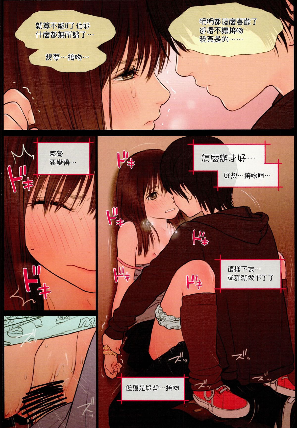 (C89) [Mieow (らする)] Little Girl 12 [中国翻訳]