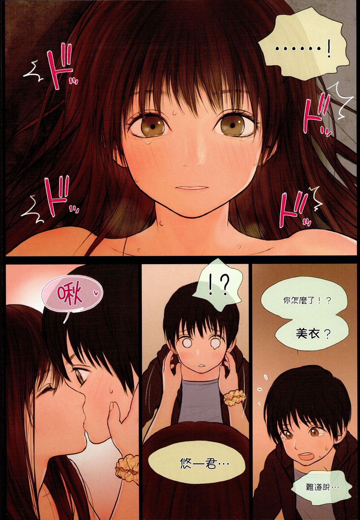 (C89) [Mieow (らする)] Little Girl 12 [中国翻訳]