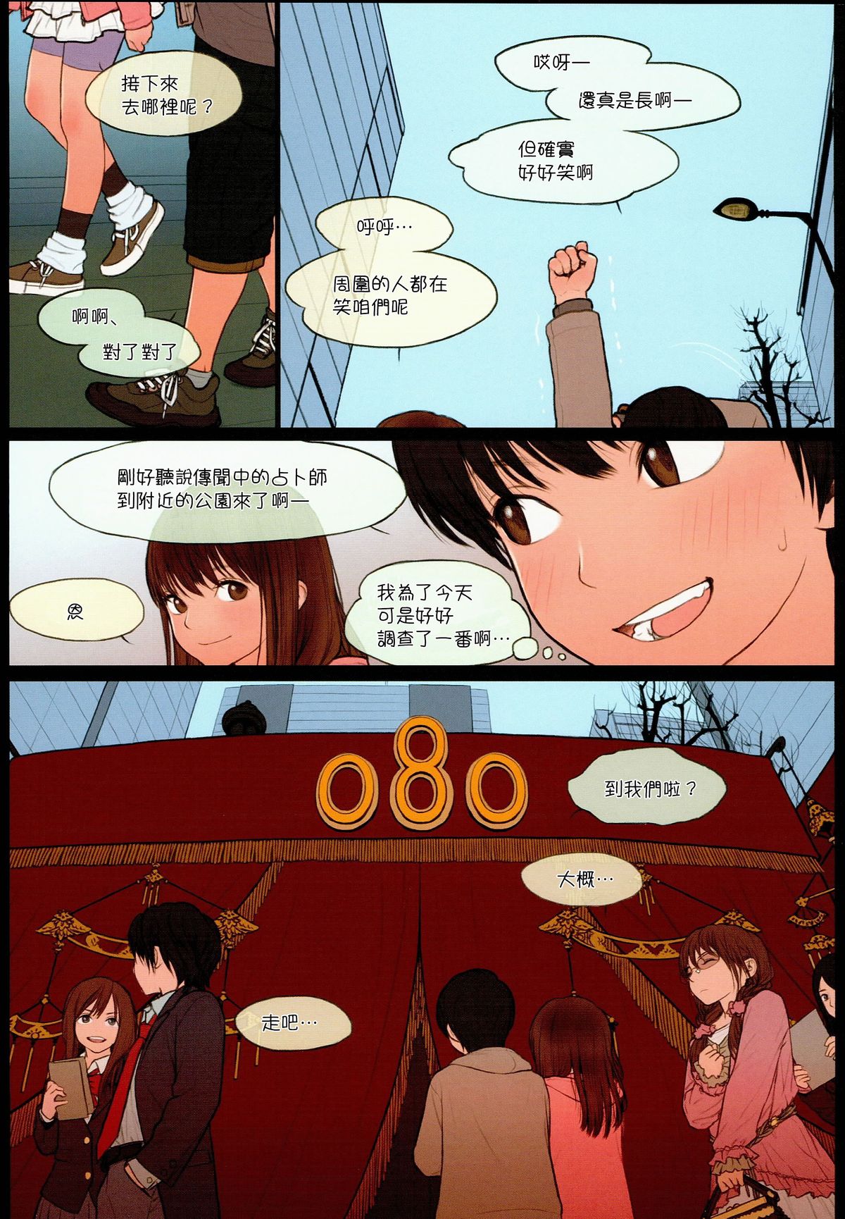 (C89) [Mieow (らする)] Little Girl 12 [中国翻訳]