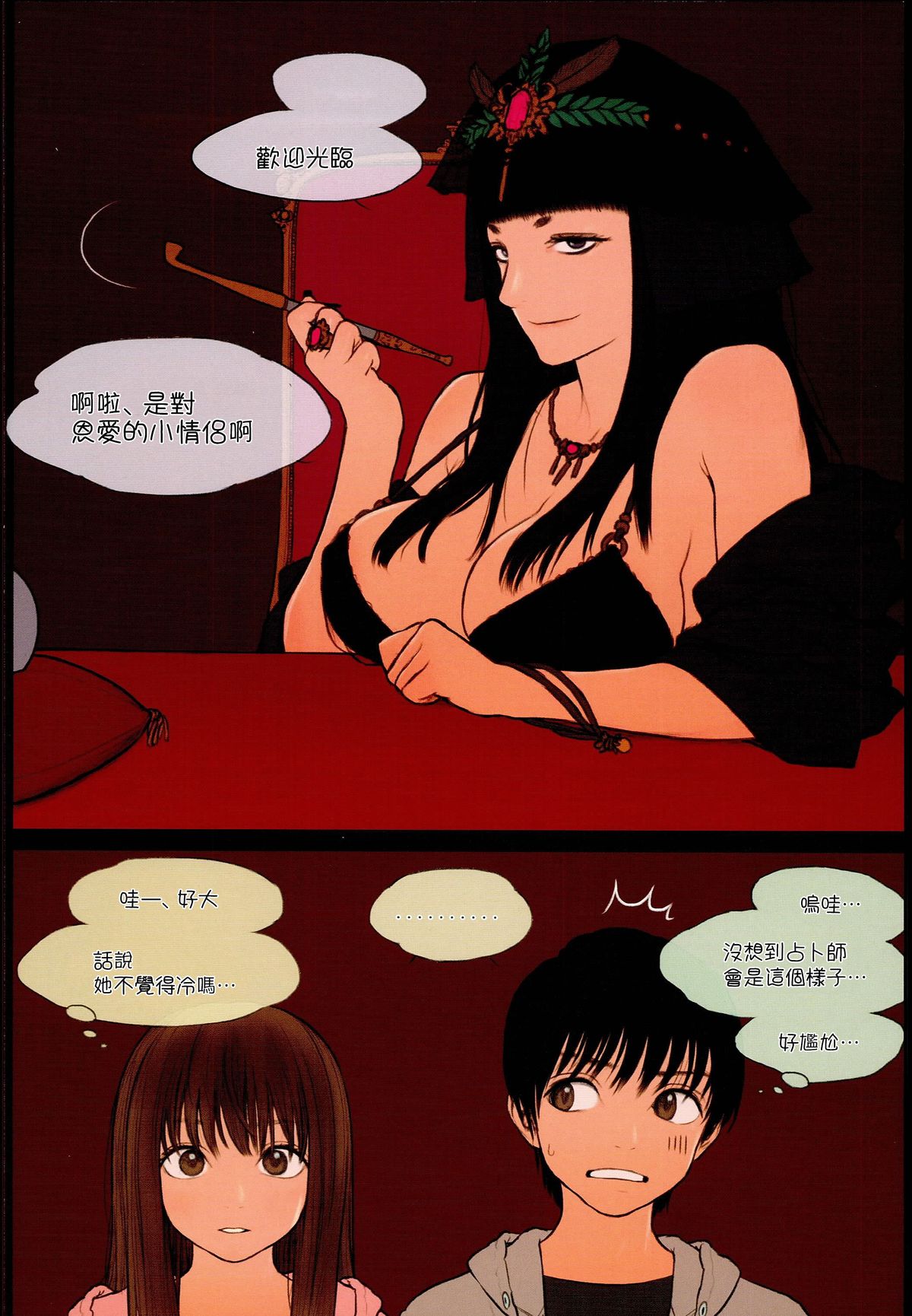 (C89) [Mieow (らする)] Little Girl 12 [中国翻訳]