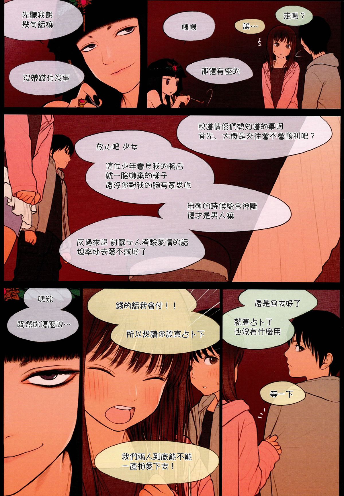 (C89) [Mieow (らする)] Little Girl 12 [中国翻訳]